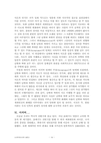 [인간학] 개인화해와 민족화해-18