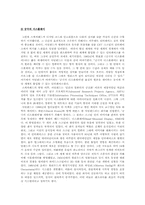 [뉴미디어론] 가상현실에 대하여-14