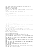[데이트폭력] 데이트강간-2