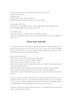 [데이트폭력] 데이트강간-3