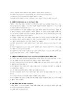 [데이트폭력] 데이트강간-4
