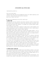 [데이트폭력] 데이트강간-6
