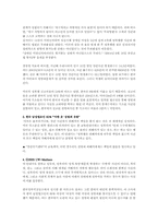 [데이트폭력] 데이트강간-7