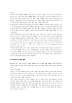 [데이트폭력] 데이트강간-8