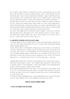 [데이트폭력] 데이트강간-9