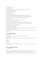 [데이트폭력] 데이트강간-10