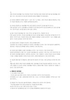 [데이트폭력] 데이트강간-12