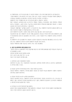[데이트폭력] 데이트강간-13