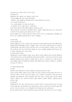 [데이트폭력] 데이트강간-16