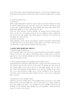[데이트폭력] 데이트강간-17