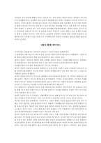 [데이트폭력] 데이트강간-19