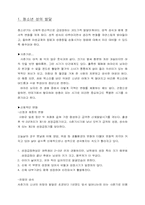 청소년의 성 레포트-2
