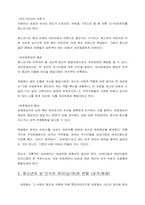 청소년의 성 레포트-4