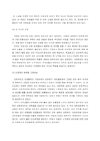 청소년의 성 레포트-9