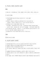 청소년의 성 레포트-10