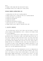 청소년의 성 레포트-11