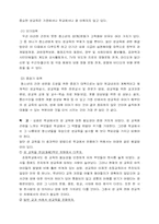 청소년의 성 레포트-12