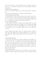 청소년의 성 레포트-13