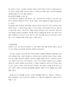 청소년의 성 레포트-14