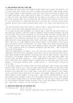 미국의 제국주의-2