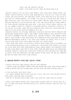 미국의 제국주의-3