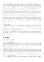 미국의 제국주의-8