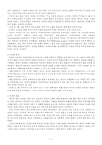미국의 제국주의-9
