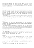 미국의 제국주의-11