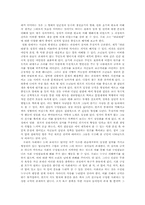 [현대사회] 영화 `파리대왕` 속 사회에 대해서-3