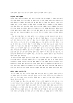 [현대사회] 영화 `파리대왕` 속 사회에 대해서-4