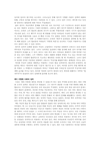 [현대사회] 영화 `파리대왕` 속 사회에 대해서-5