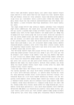 [현대사회] 영화 `파리대왕` 속 사회에 대해서-6