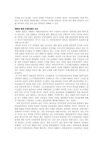 [현대사회] 영화 `파리대왕` 속 사회에 대해서-7