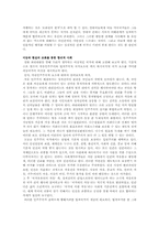 [현대사회] 영화 `파리대왕` 속 사회에 대해서-8