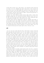 [현대사회] 영화 `파리대왕` 속 사회에 대해서-9