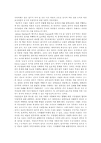 [현대사회] 영화 `파리대왕` 속 사회에 대해서-10