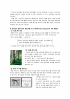 [공익광고] 공익광고의 은밀한 폭력-4