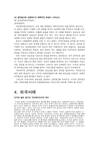 [공익광고] 공익광고의 은밀한 폭력-11