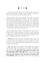 [매스커뮤니케이션] 공시모델을 통해 본 DMB의 발전방향-3