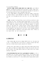 [매스커뮤니케이션] 공시모델을 통해 본 DMB의 발전방향-4