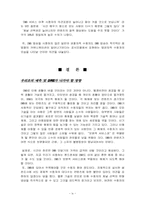 [매스커뮤니케이션] 공시모델을 통해 본 DMB의 발전방향-9