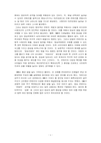 [매스커뮤니케이션] 공시모델을 통해 본 DMB의 발전방향-10
