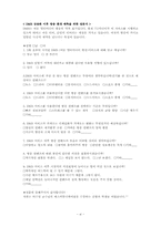 [매스커뮤니케이션] 공시모델을 통해 본 DMB의 발전방향-11