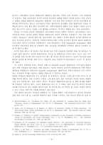 [인간커뮤니케이션] TV가 가족커뮤니케이션에 미친 부정적 영향 - TV 안보기 운동을 중심-7