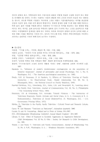 [인간커뮤니케이션] TV가 가족커뮤니케이션에 미친 부정적 영향 - TV 안보기 운동을 중심-11
