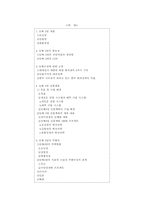 동북3성에 대하여-2