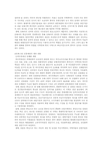 동북3성에 대하여-8