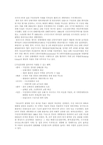 동북3성에 대하여-12