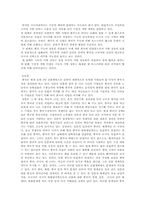 동북3성에 대하여-14