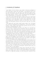 [실험심리학] 인간의 기억처리방식에 대한 연구-2